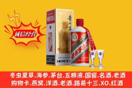 甘孜州泸定回收茅台酒